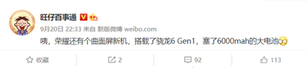 三款双十一冲量机曝光 红米上210W快充