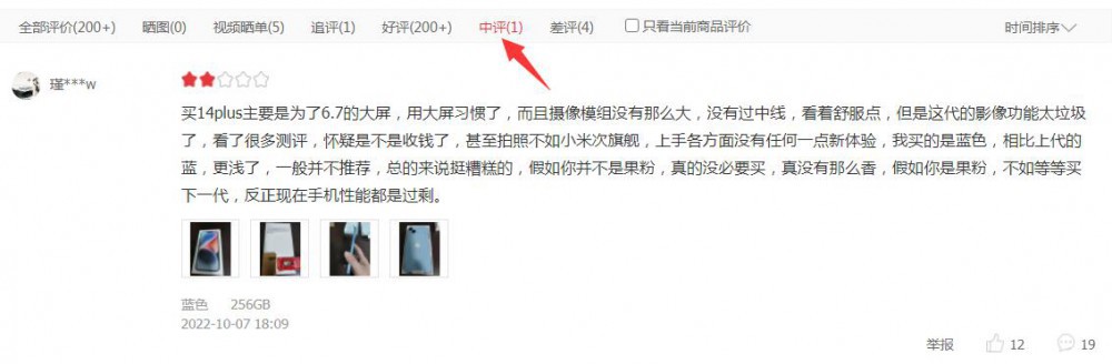 ƻֻ iPhone 14 PlusȲСף