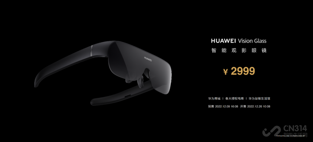 Ϊ۾HUAWEI Vision Glass!