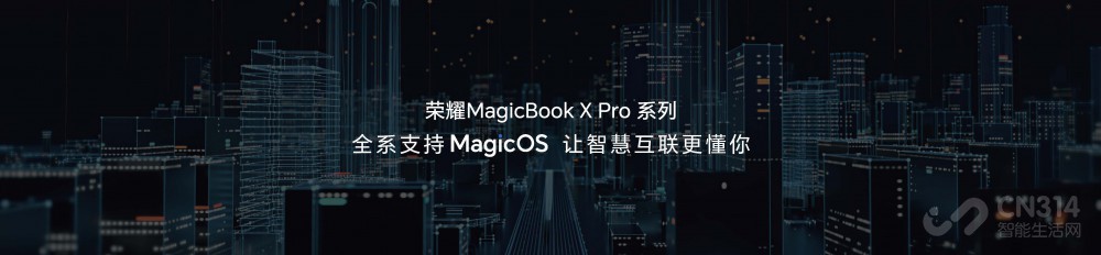 荣耀MagicBook X Pro系列首销价4299起