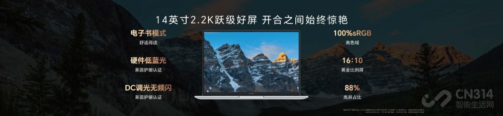 荣耀MagicBook X Pro系列首销价4299起