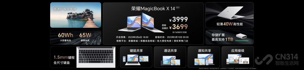 荣耀MagicBook X Pro系列首销价4299起