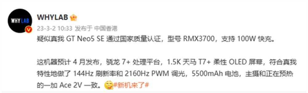 红米首发骁龙7+ Gen 1，搭载67W快充