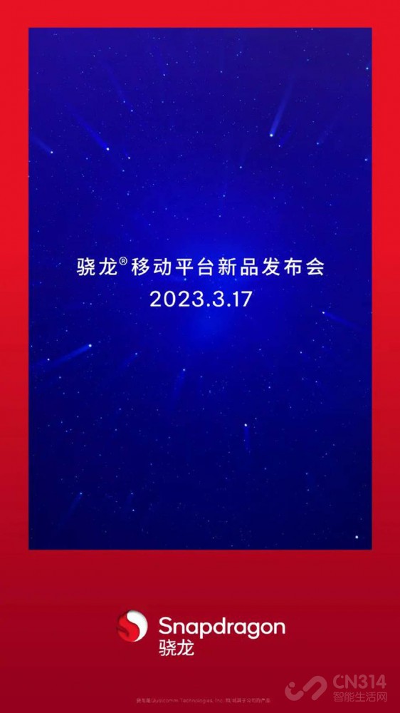 红米首发骁龙7+ Gen 1，搭载67W快充