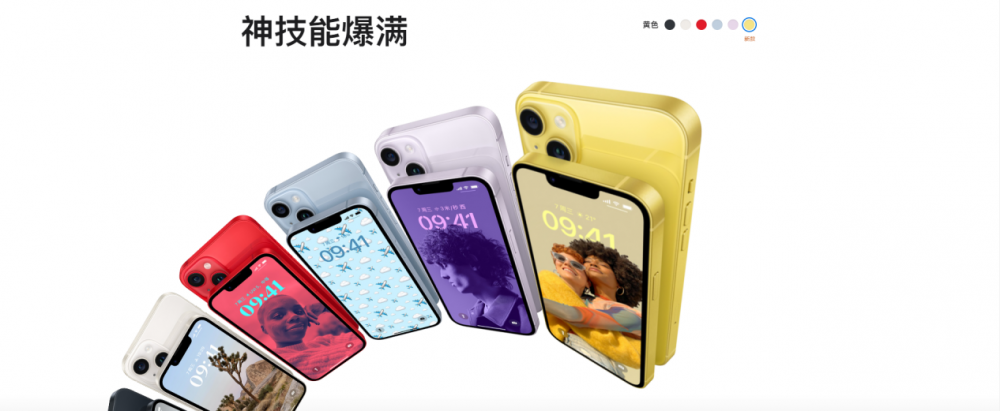 iPhone14开始搞“黄色”，苹果创新的枯竭