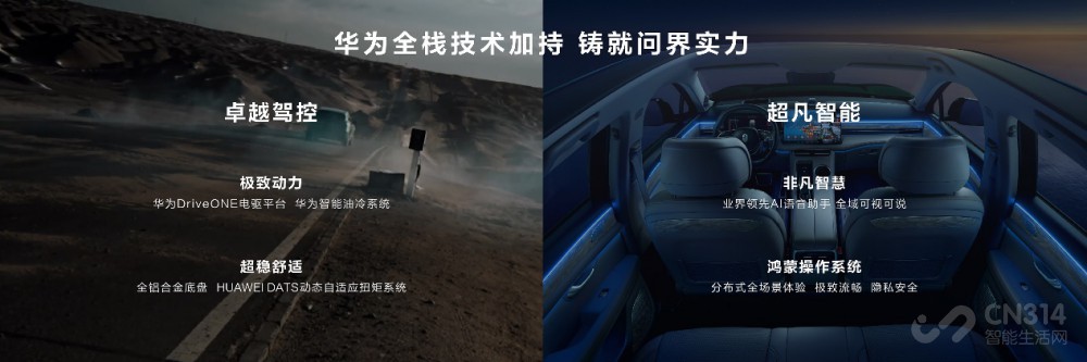 问界M5系列高阶智能驾驶版将于4月发布