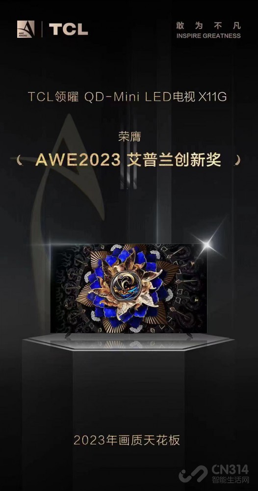 2023껭컨塱TCLժ°½