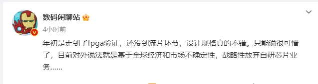 价格太高？手机市场收缩或流片遭遇瓶颈？