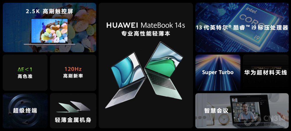 ΪᱡMateBook 14s 2023ʽ