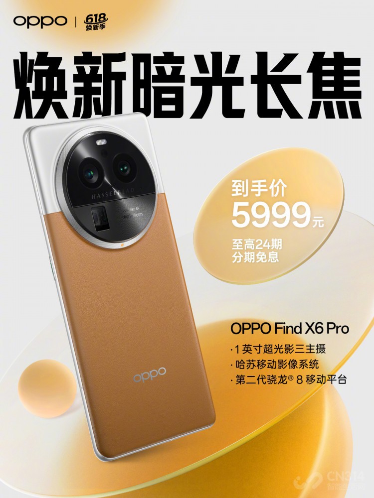 OPPO618д ʡ2000Ԫ