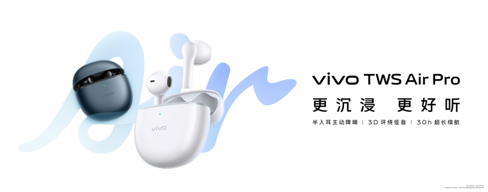 vivo TWS Air Proʽ飡