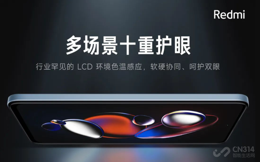 红米Note12T Pro发布 LCD屏的最后“荣光”