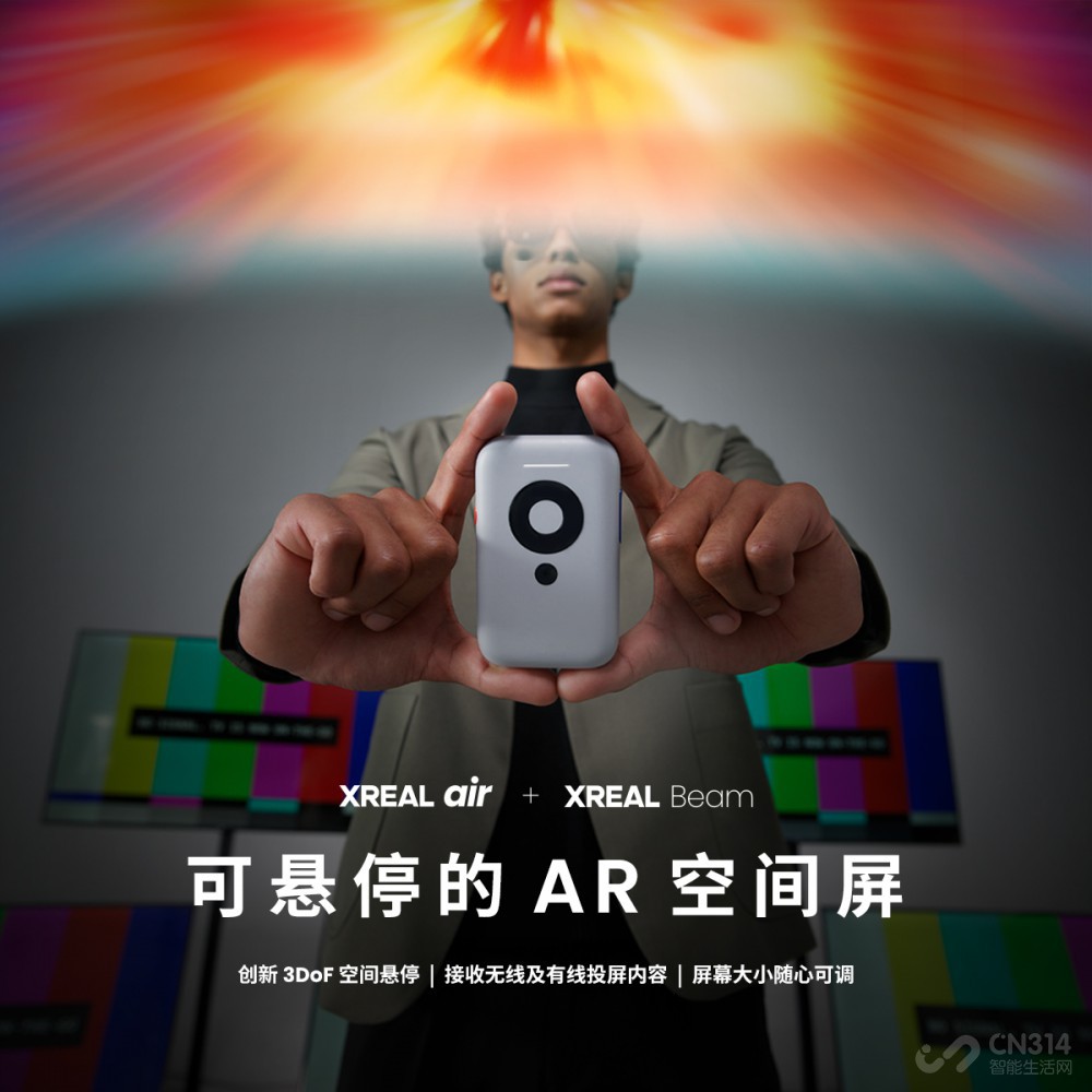 XREAL Air+XREAL Beamȫװˣ