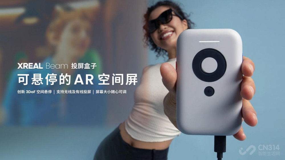XREAL Air+XREAL Beamȫװˣ