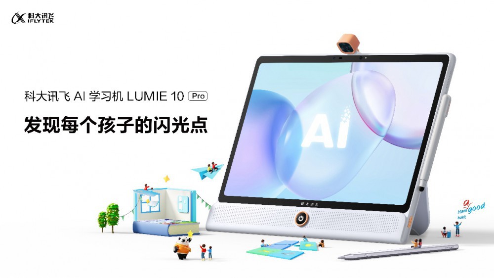 ƴѶAIѧϰLUMIE 10ϵҫ