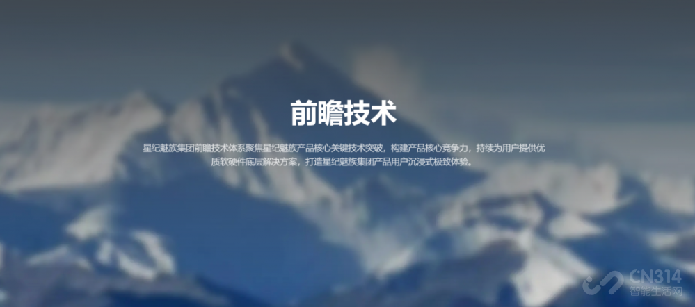 魅族停止造芯计划 资金技术市场缺一不可