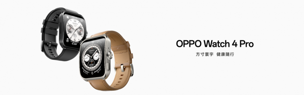 OPPO Watch 4 Pro发布 预售价2199元起