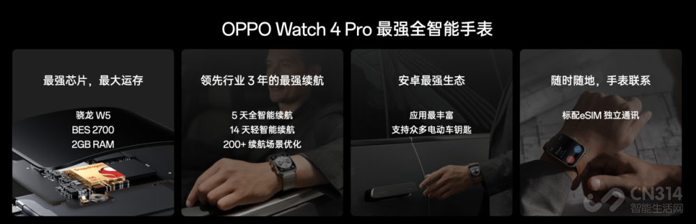 OPPO Watch 4 Pro Ԥۼ2199Ԫ