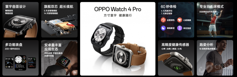 OPPO Watch 4 Pro Ԥۼ2199Ԫ