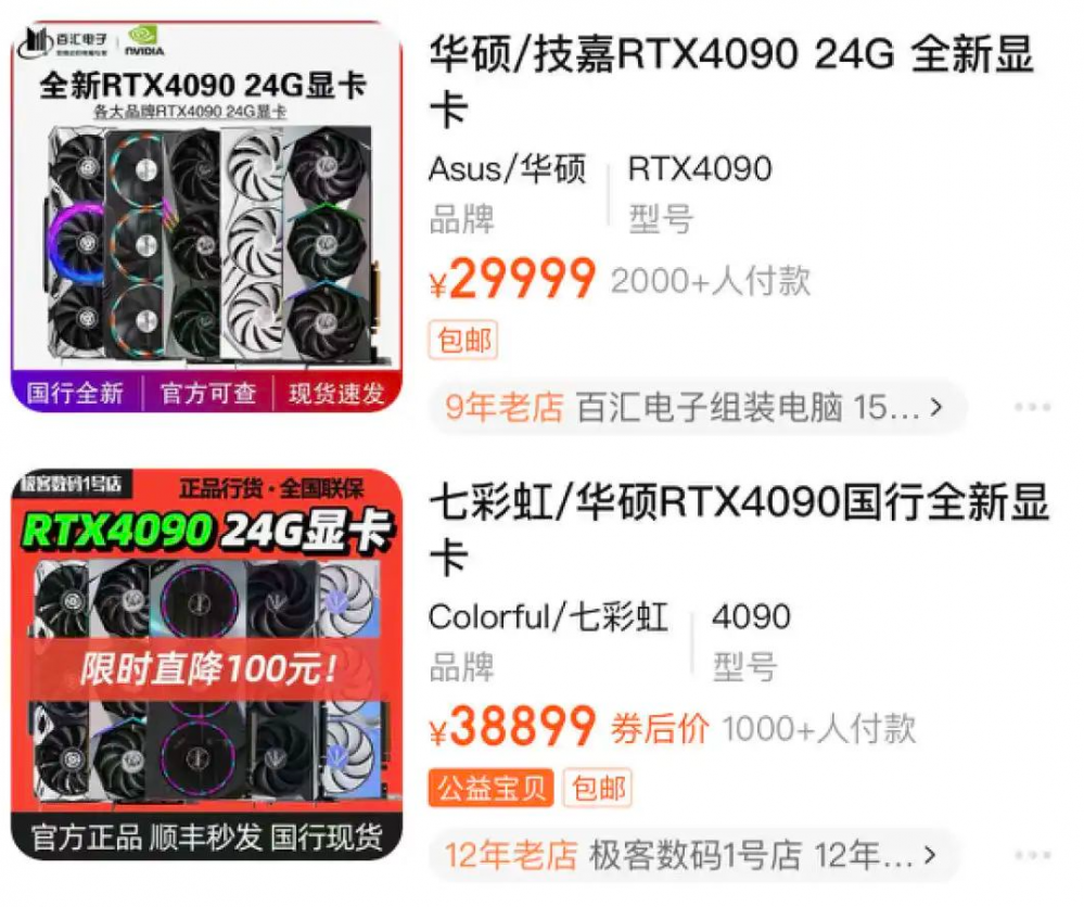 RTX4090Կ¼ ۸ ߳5