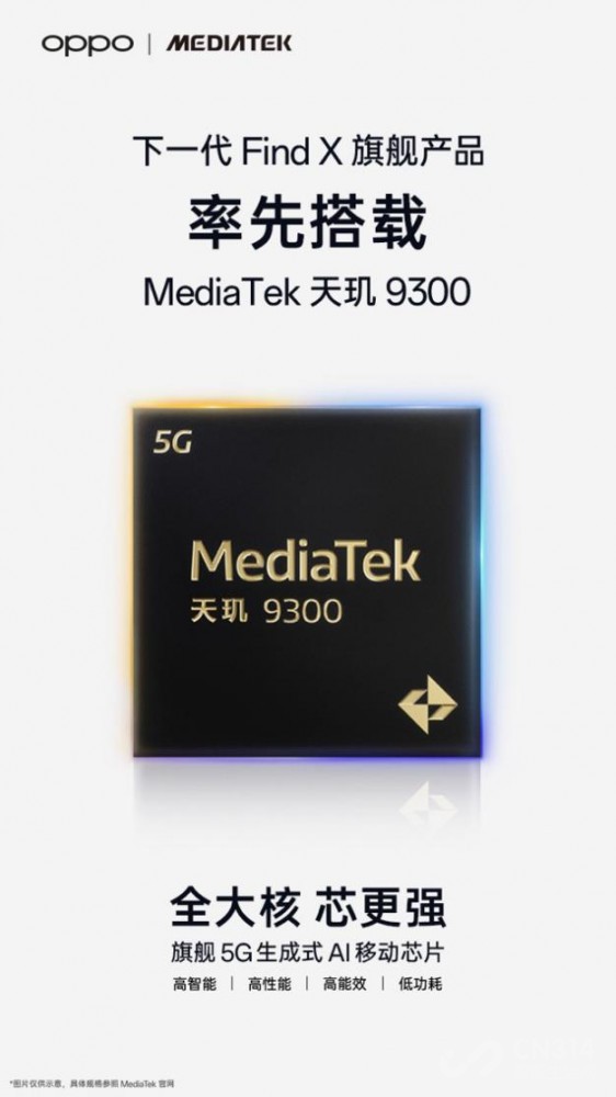 OPPOһFind XƷ9300