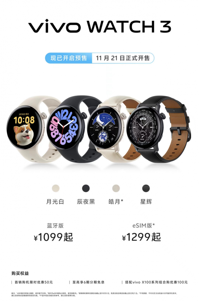 ܱ֣ߣvivo WATCH 3