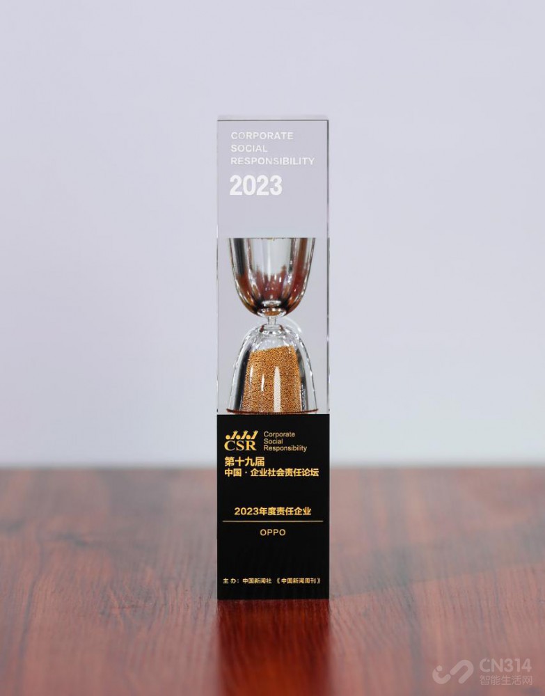 ɳԷչ OPPO2023ҵ