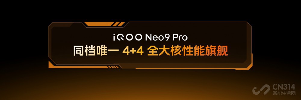 iQOO Neo9ϵչʾ˫оϷܼ