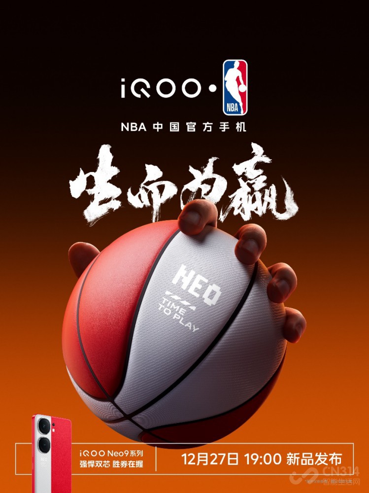 ǿ˫о iQOO Neo9NBAйٷֻ