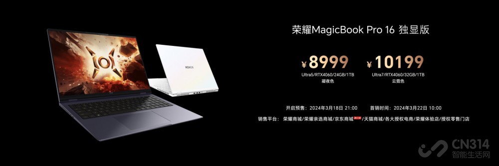 ҫMagicBook Pro 16 5999Ԫ