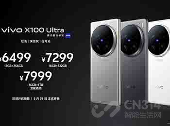 ¶Ultra׼vivo X100ϵз