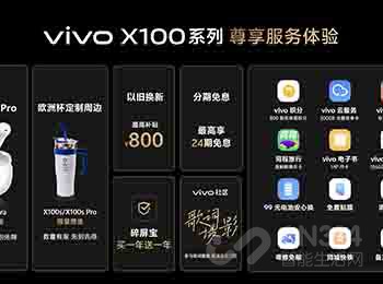 ¶Ultra׼vivo X100ϵз
