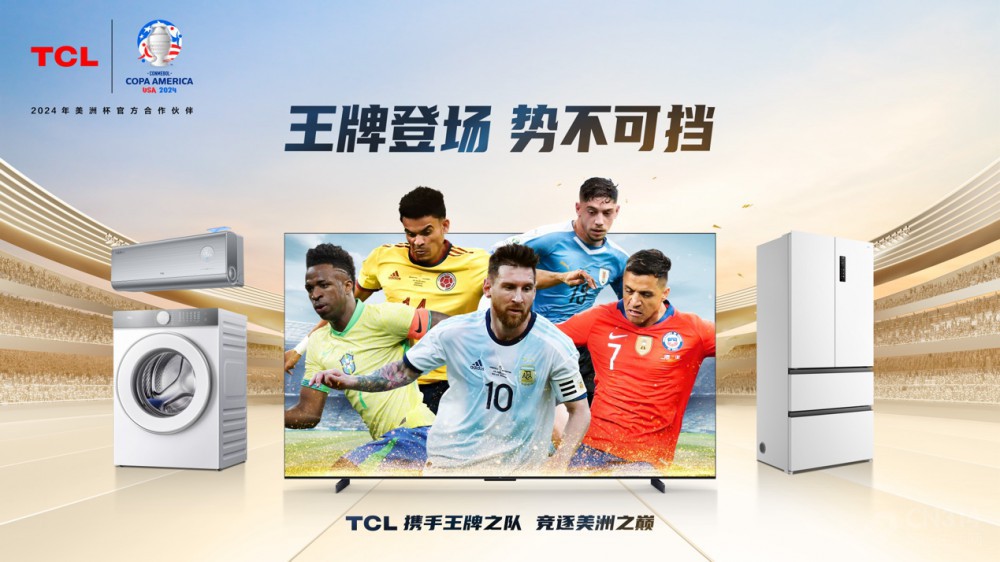 ŷǿ TCLȫڶ