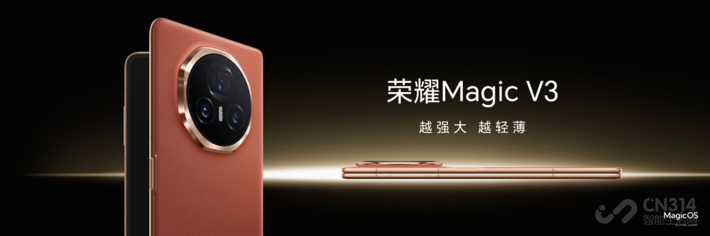 ҫMagic V3  9.2mmˢ۵ᱡ¼