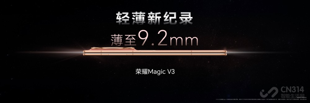 ҫMagic V3  9.2mmˢ۵ᱡ¼