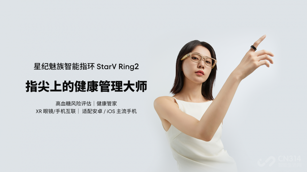 Ǽָ StarV Ring2 ʦ