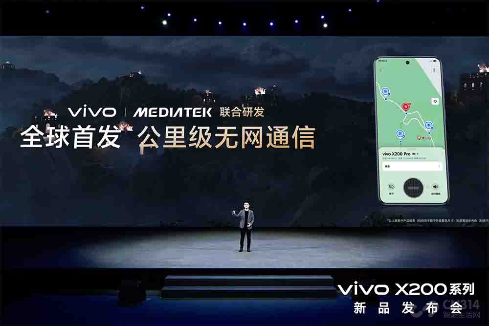 һܡ߶콢vivo X200ϵз