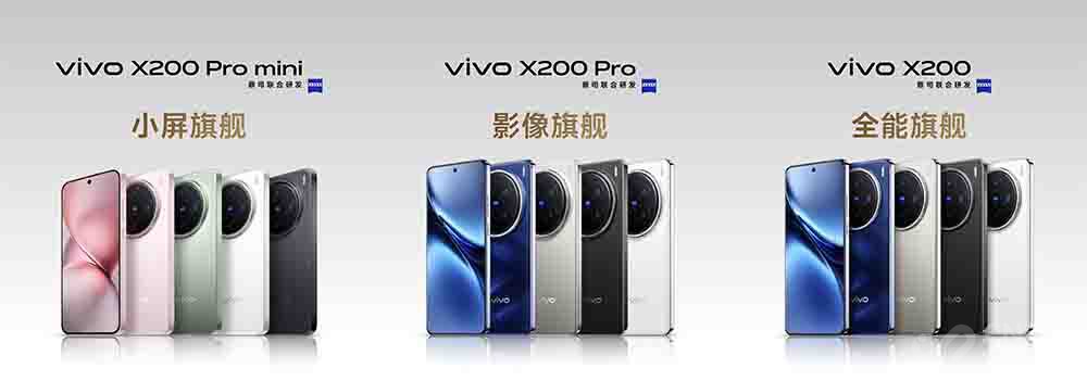 һܡ߶콢vivo X200ϵз