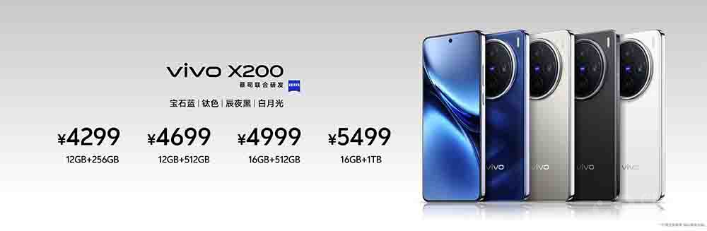 һܡ߶콢vivo X200ϵз