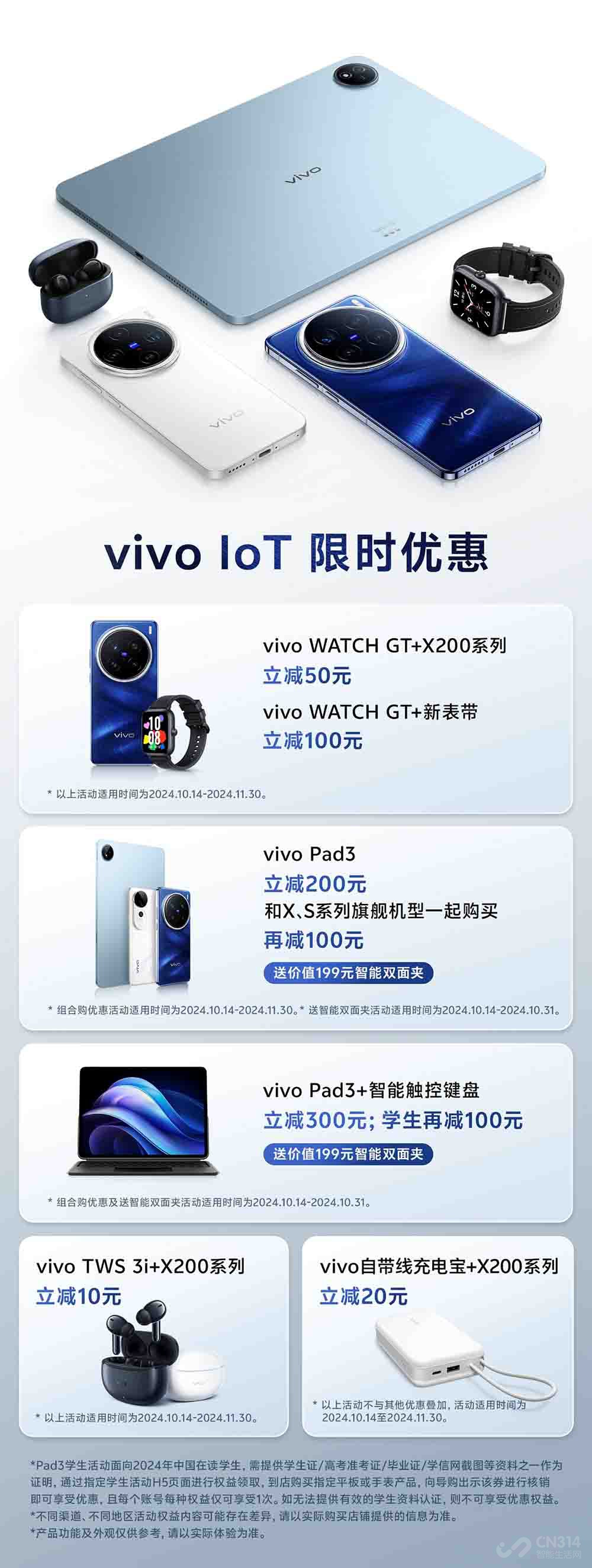 һܡ߶콢vivo X200ϵз
