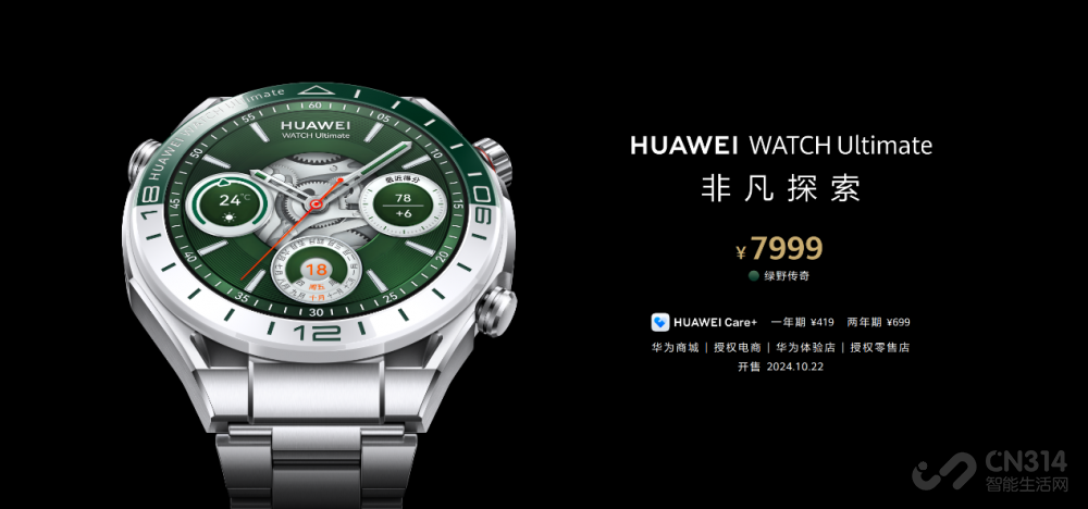 ΪWATCH UltimateǷ̽ ʽ