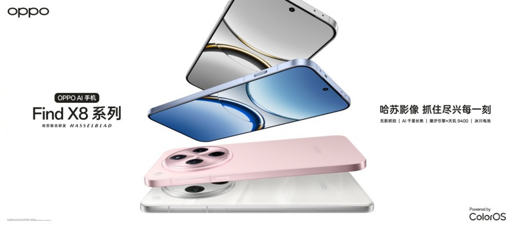 ΧץOPPOӰ콢Find X8ϵ