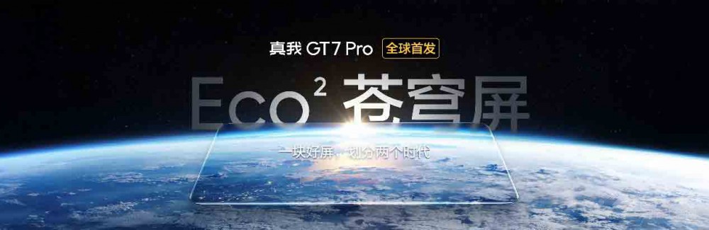 GT7 Pro: 8ʼ۱֮