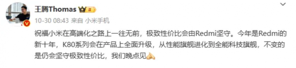 Redmi K80ع Լ۱еˣ