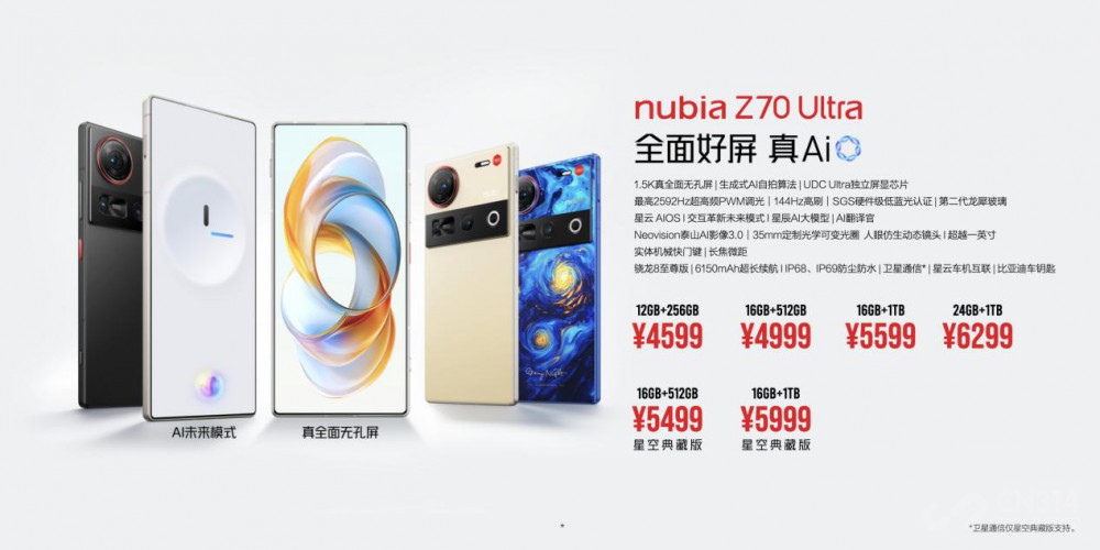 ȫ Ai ŬZ70 Ultra ʽ