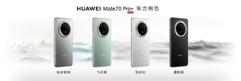 HUAWEI Mate 70ϵذ࣬5499Ԫ