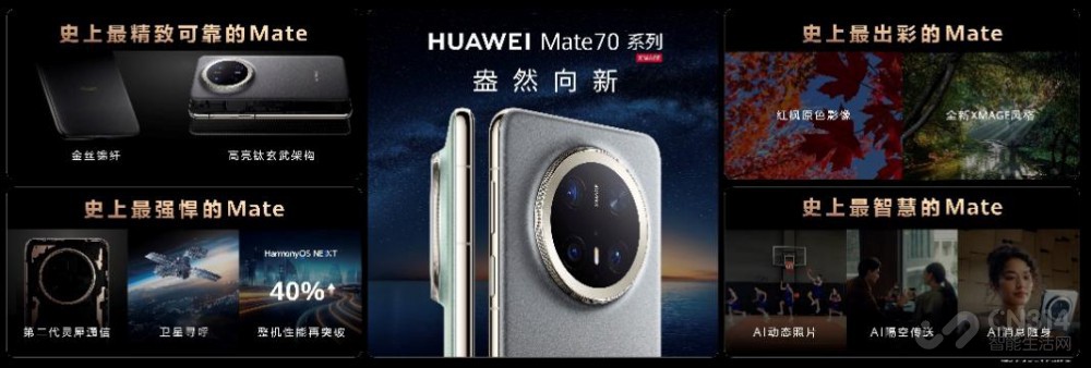 HUAWEI Mate 70ϵذ࣬5499Ԫ