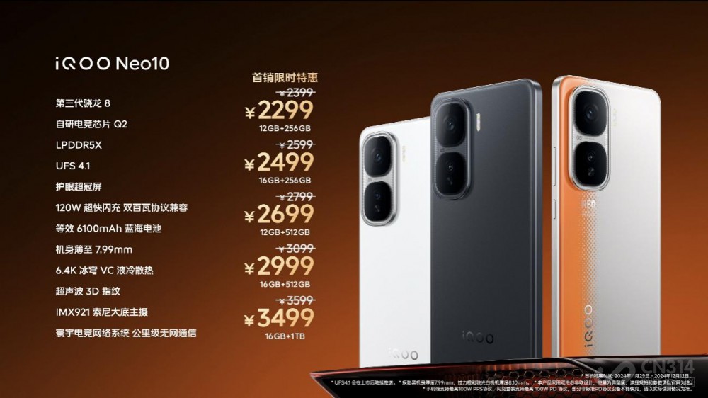 콢iQOO Neo10ϵеּ2299Ԫ