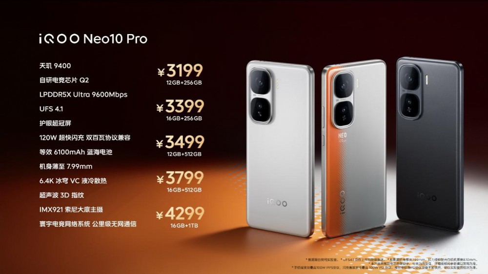 콢iQOO Neo10ϵеּ2299Ԫ