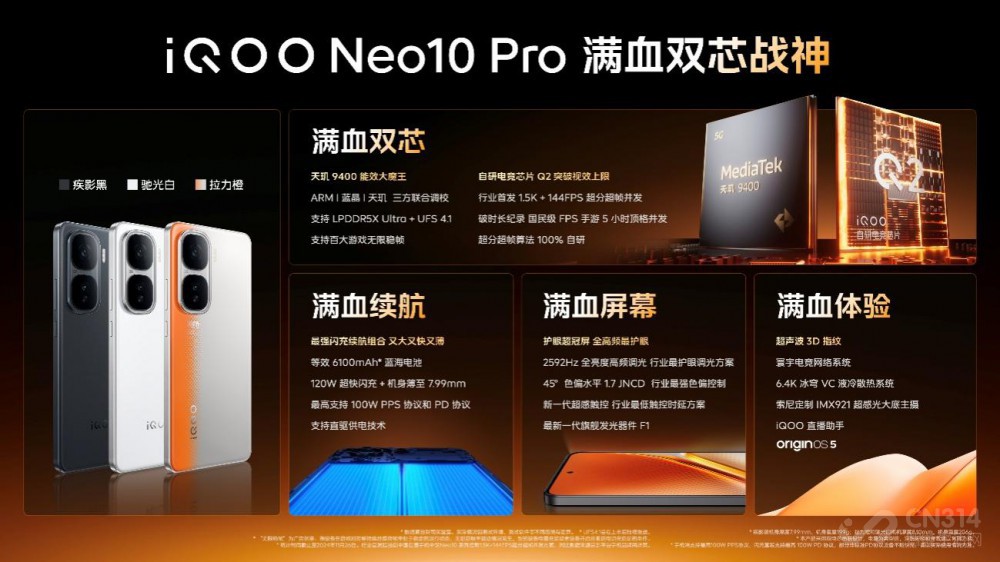 콢iQOO Neo10ϵеּ2299Ԫ